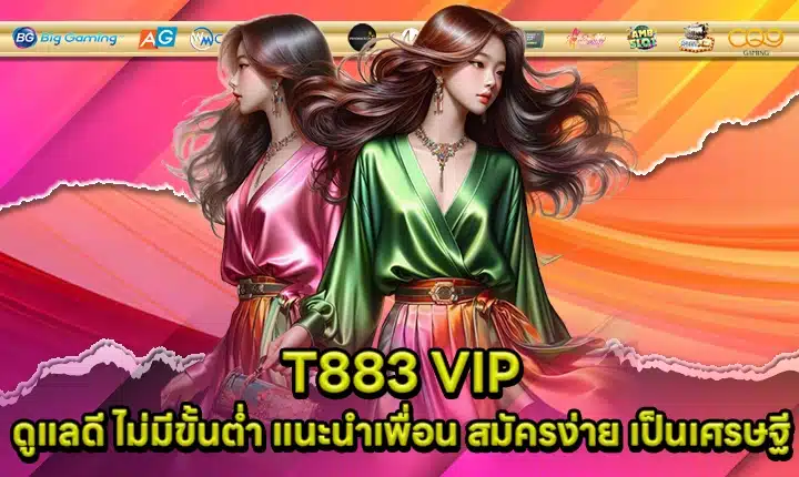 T883 Cover T883 Cover